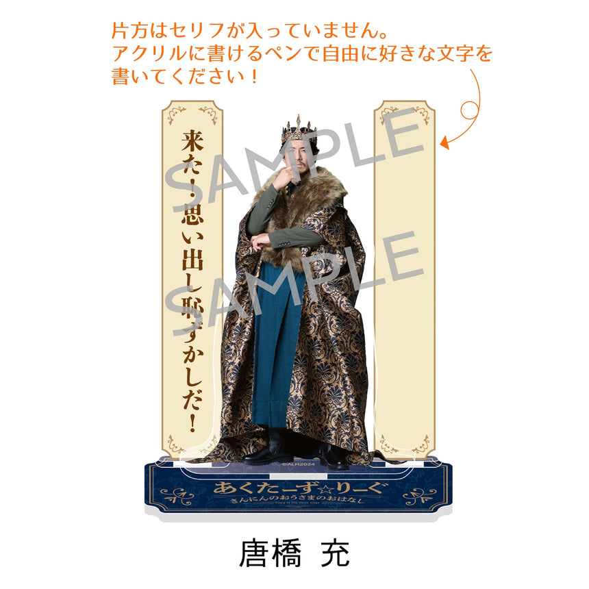 アクリルスタンド – ACTORS☆LEAGUE ONLINE STORE