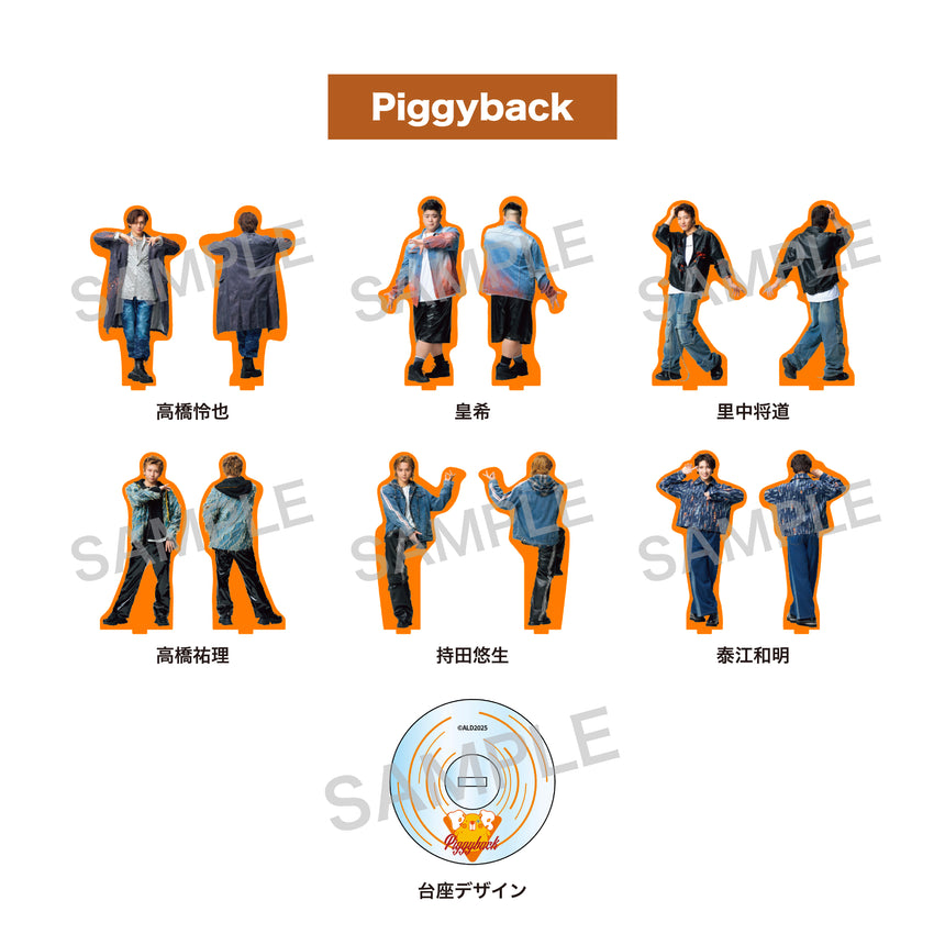 ACTORS☆LEAGUE in Dance 2025』アクリルスタンド Piggyback – ACTORS