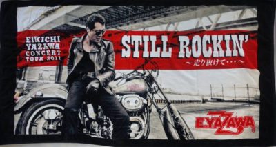 高価買取】矢沢永吉ビーチタオル一覧 ｜古本買取店エーブック