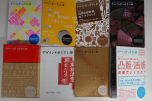 日本切手名鑑 全10巻＋別冊＋感謝録巻 計12冊 | 古本買取店エーブック