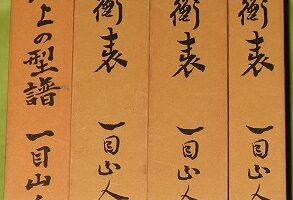 日本切手名鑑 全10巻＋別冊＋感謝録巻 計12冊 | 古本買取店エーブック