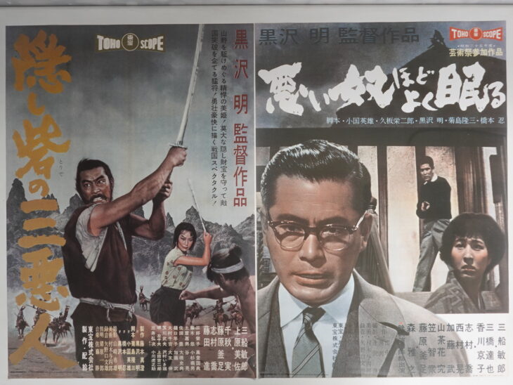 持込買取】黒澤明監督作品レーザーディスク特典復刻ポスター20枚セット