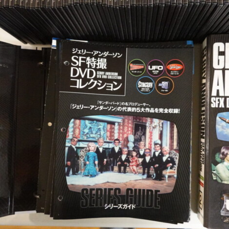 出張買取】ジェリー・アンダーソン特撮DVDコレクション ｜古本買取店