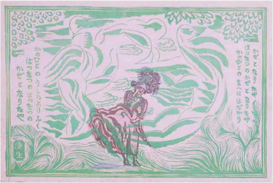 Collection 3「川上澄生の世界」栃木県立美術館