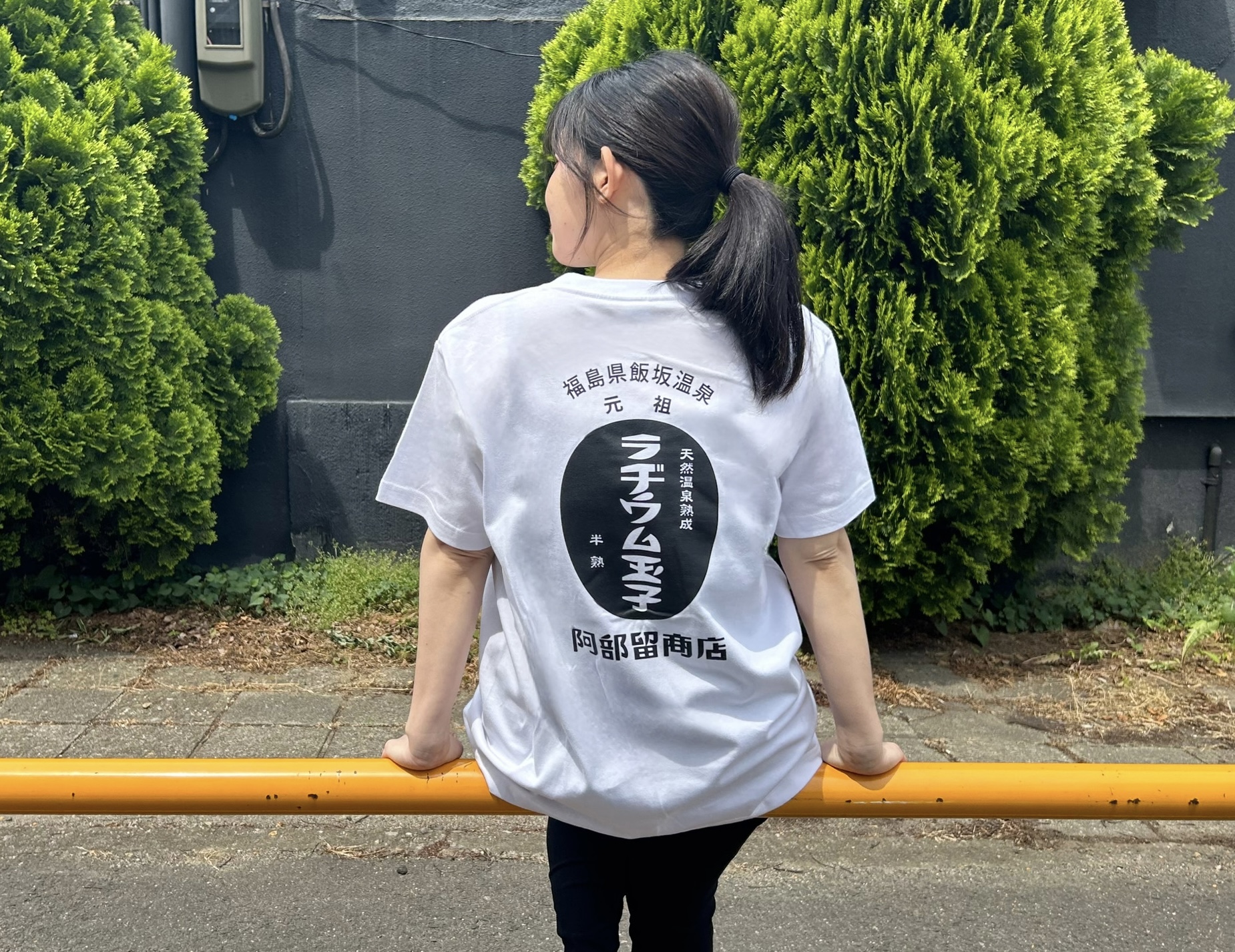 ラヂT』新色発売のお知らせ｜ 阿部留商店｜飯坂温泉名物 ラヂウム玉子