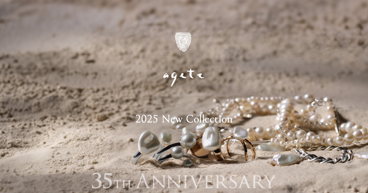agete｜アガット ジュエリー | 2025 New Collection ”SAND” その普遍的
