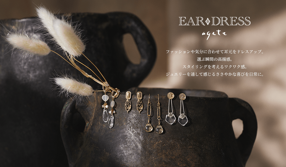 agete｜アガット ジュエリー | 2024 Winter Limited Edition