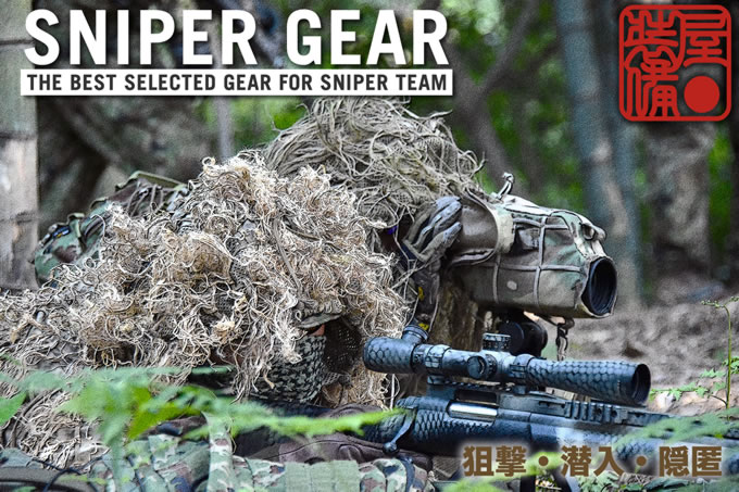 AGGRESSOR GROUP WEB SHOP / SNIPER SPOTTING SCOPE COVER / AGGRESSOR