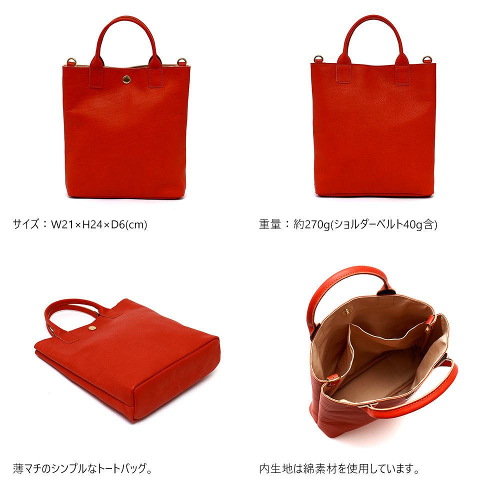 サコッシュトート』(全4色)ロハス/縦型でシャープなミニサイズ A5