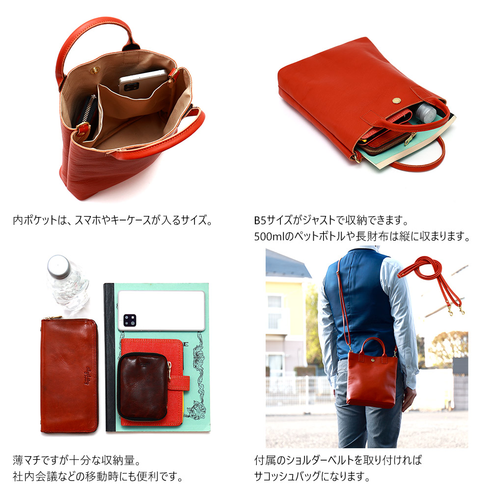 サコッシュトート』(全4色)ロハス/縦型でシャープなミニサイズ A5