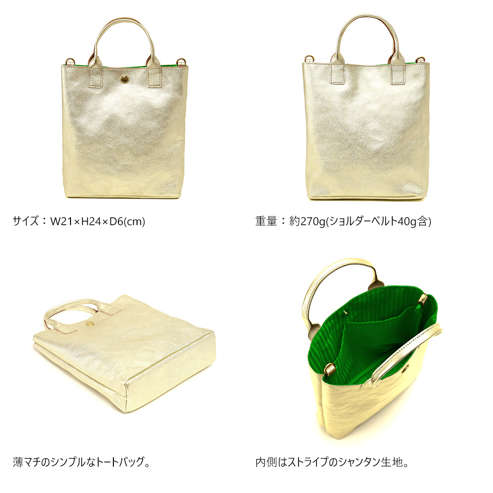 サコッシュトート』(全2色)ルーチェ/縦型でシャープなミニサイズ A5