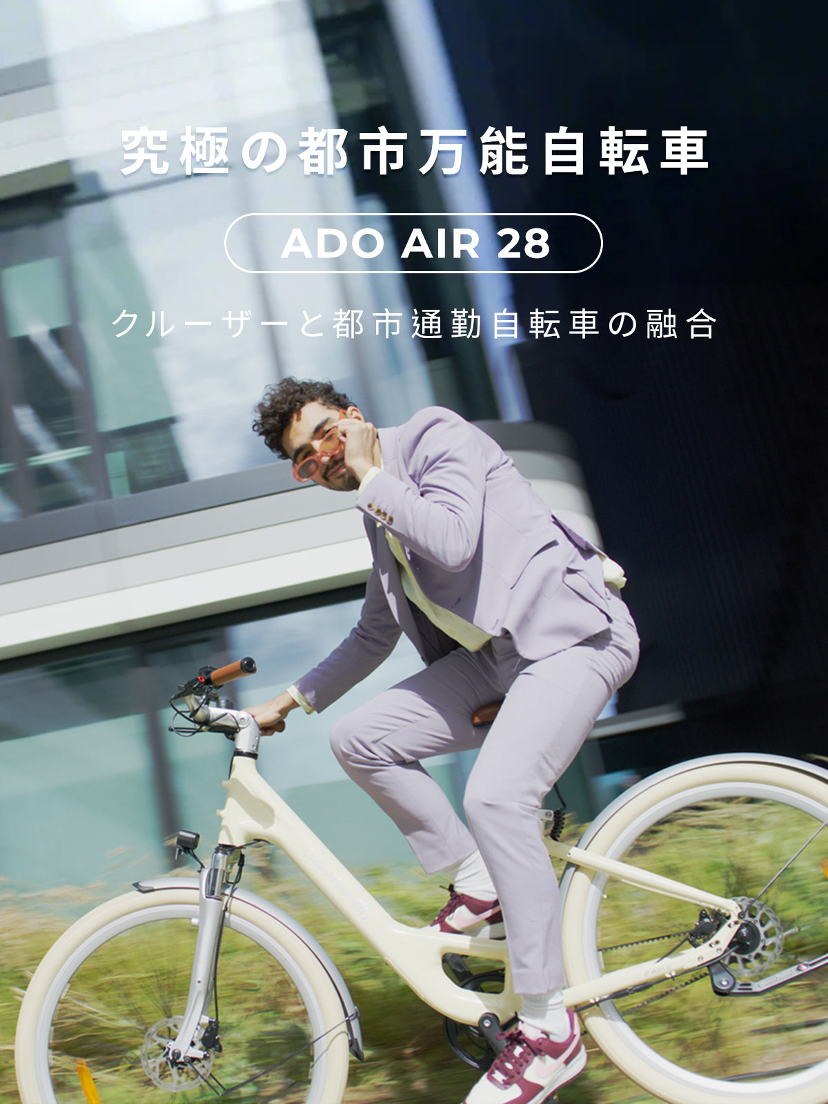 Air 28 注目ポイントご紹介