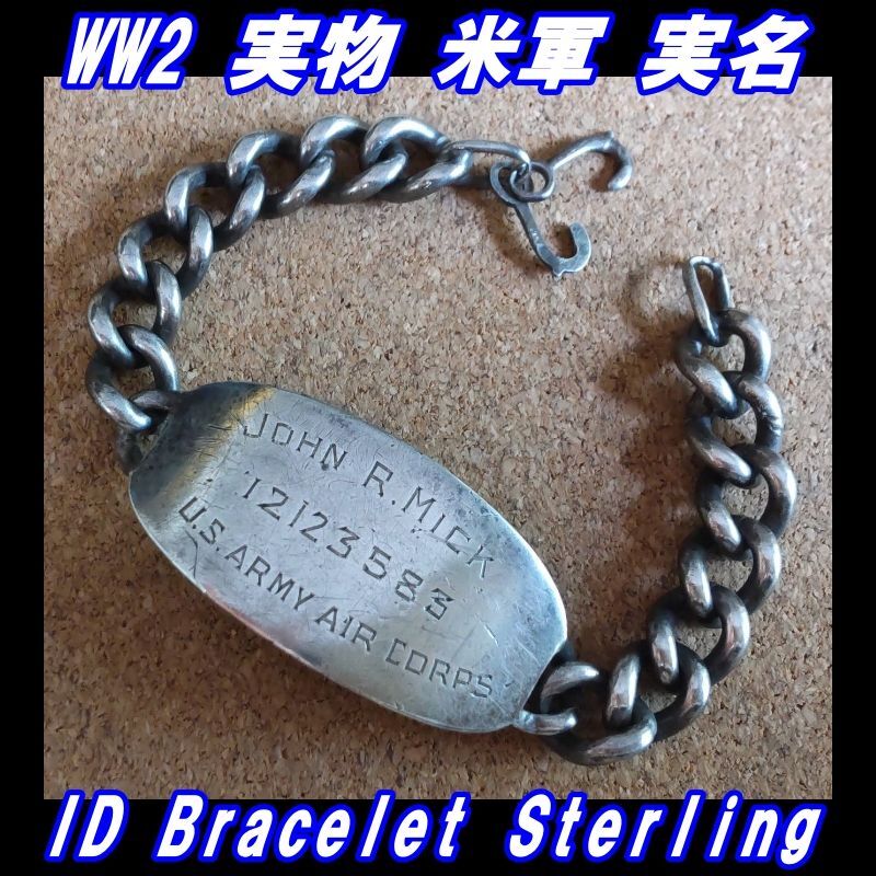 ヴィンテージ WW2 実物 米陸軍航空隊 実名 ID ブレスレット Sterling