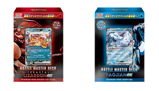 バトルマスターデッキ「パオジアンex」の勝ち方＋α | まどのむこう