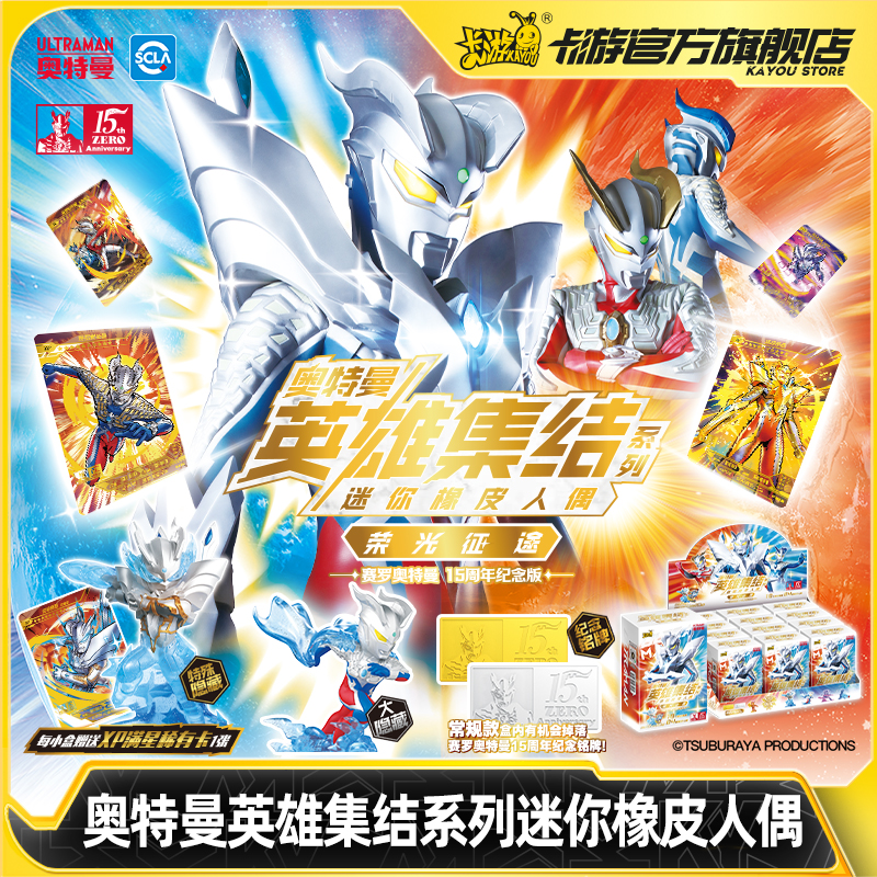 KAYOU Ultraman Card Ultraman Zero Rubber Doll Model Rare Cartoon