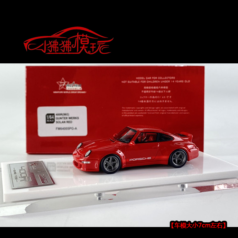 FuelMe 1:64 ポルシェ グンター ヴァークス 993 ガルフ モデル 400R
