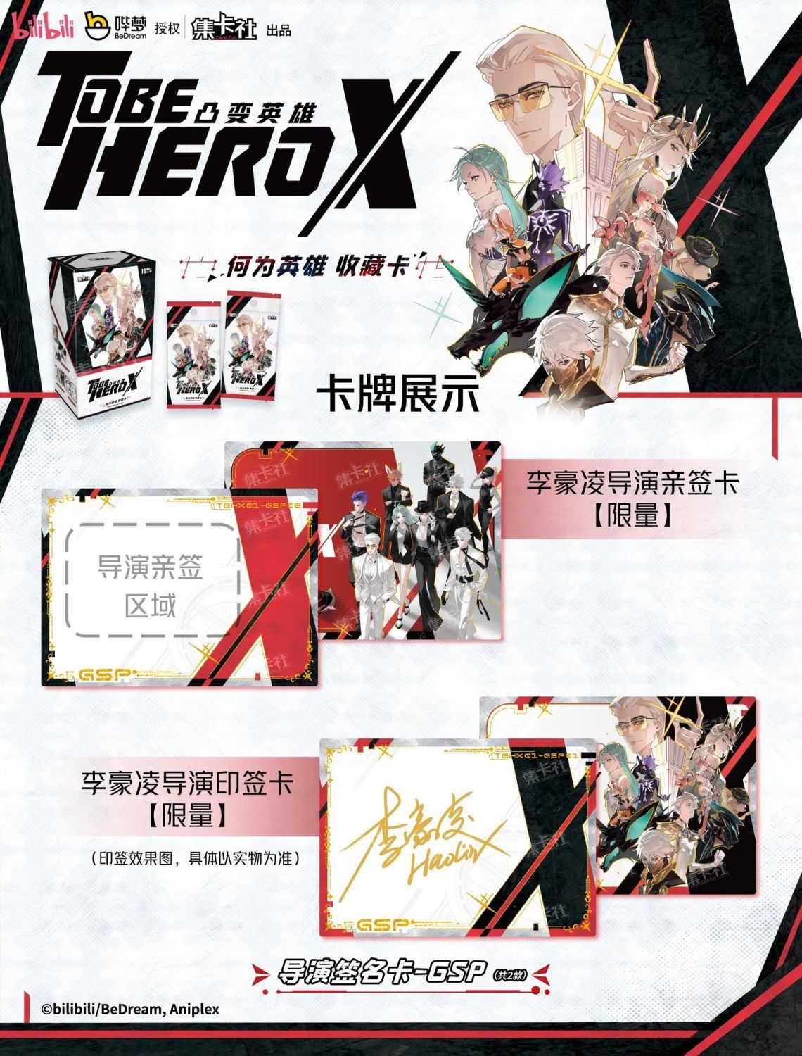 本物の To Be HERO X カード TOBEHEROX シリーズコレクションカード