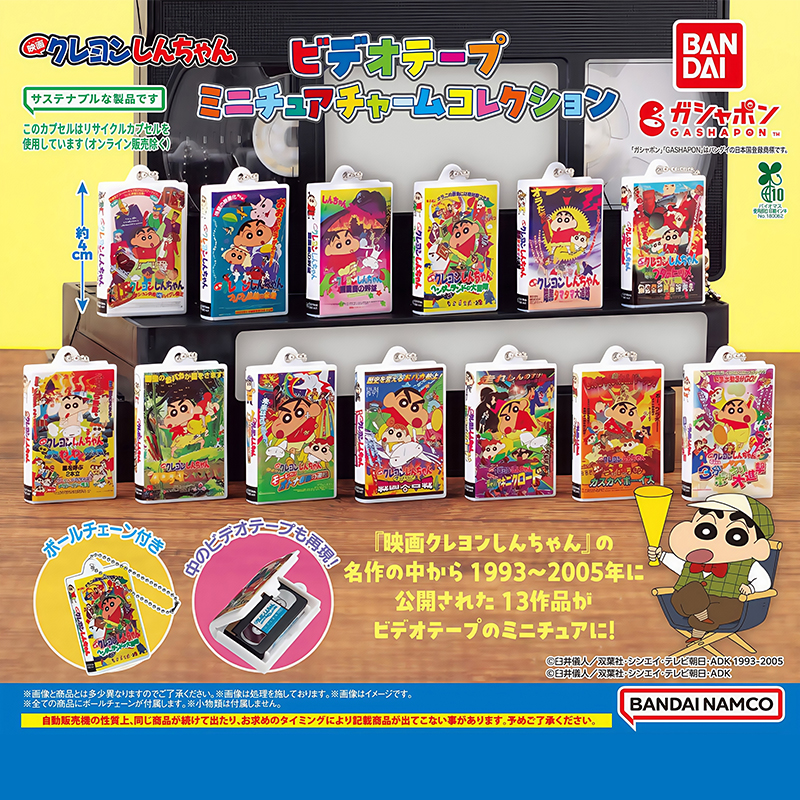 Bandai Original Gashapon Crayon Shinchan VHS Tape Keychain Charm