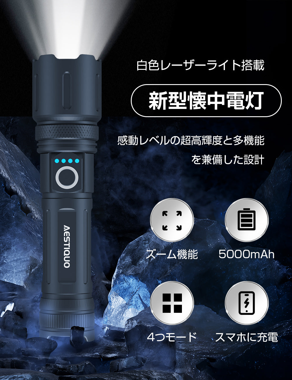 超高輝度】懐中電灯 強力 軍用 最強｜5000mAh｜IPX6防水｜防災グッズ