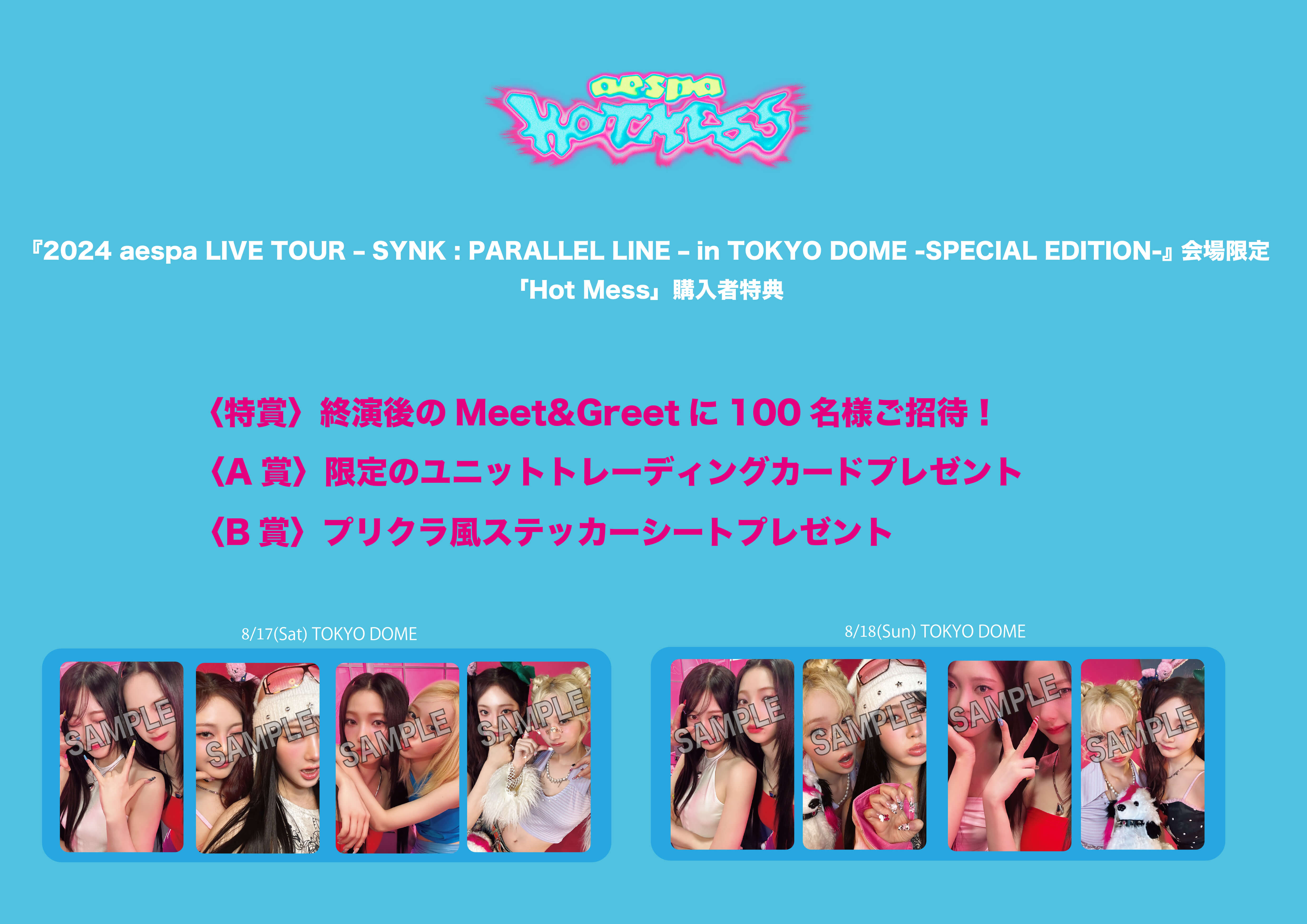 2024 aespa LIVE TOUR – SYNK : PARALLEL LINE – in TOKYO DOME