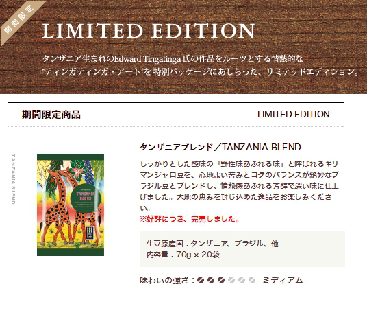 PRODUCT：ティンガティンガ：アーティスト紹介​：ムワメディ