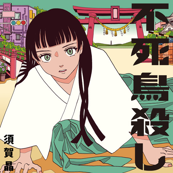 アフタヌーン11月号｜アフタヌーン公式サイト - 講談社の青年漫画誌