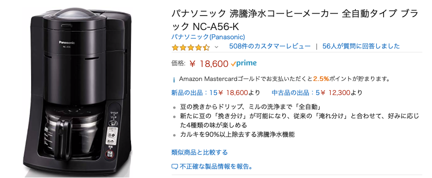 レジェンド級の評価 Panasonic NC-A56 vs Kalita NEXT G × ハンド