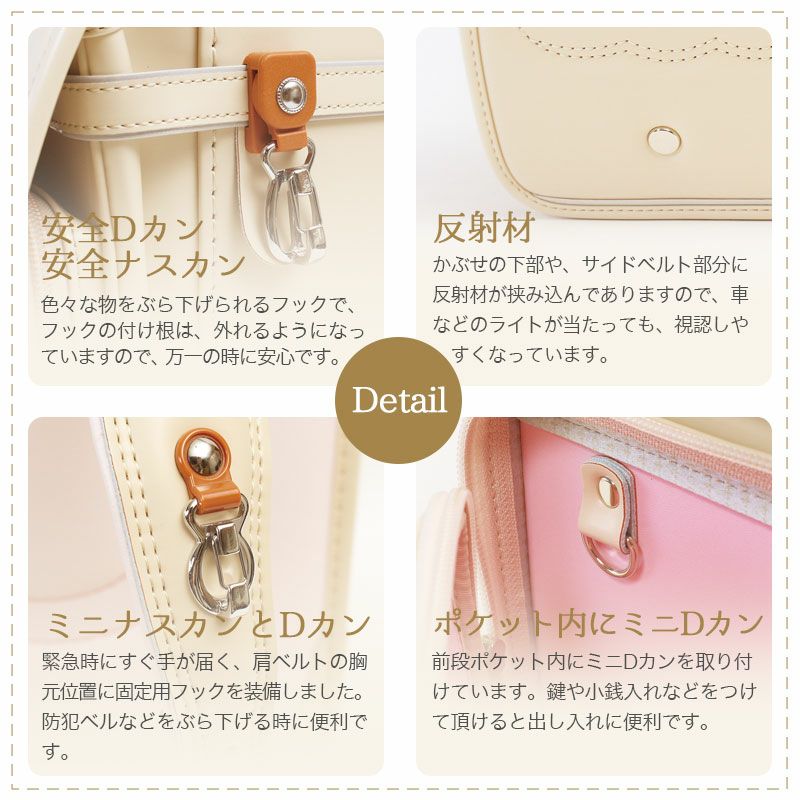 赤ずきんちゃんのランドセル フロレゾン | TOZAI NANBOKUYA