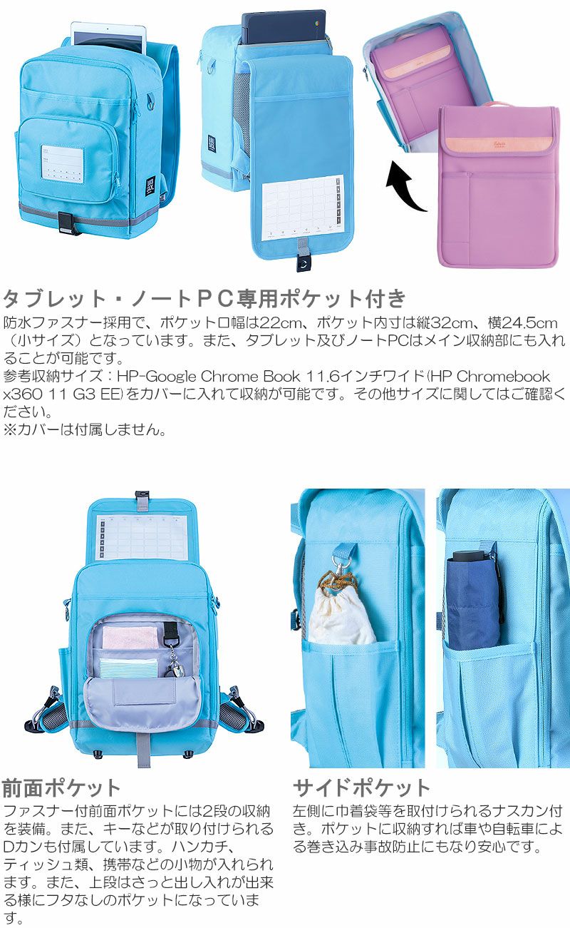 RAKUSACK ジュニアプラス スクールバッグ | TOZAI NANBOKUYA