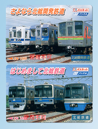 北総線45年のあゆみ｜高砂第一工廠