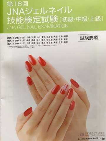 ジェル検 初級 第二課題の工程と時間配分 | 福岡県久留米市 ネイル