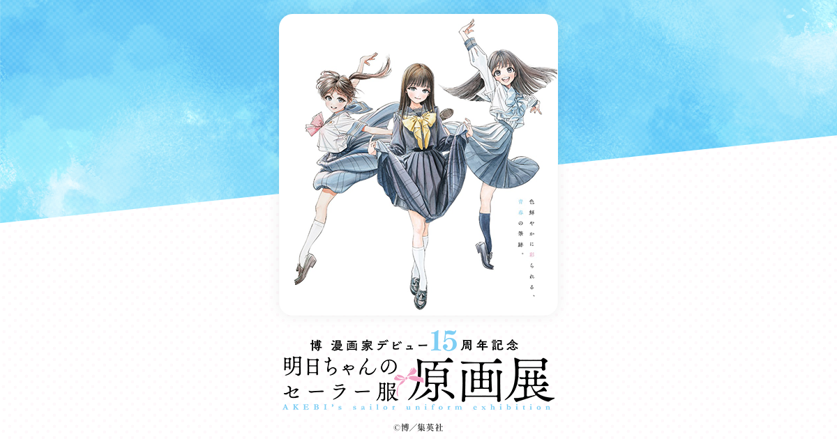 1年3組カードコレクション（全16種） | 博漫画家デビュー15周年記念