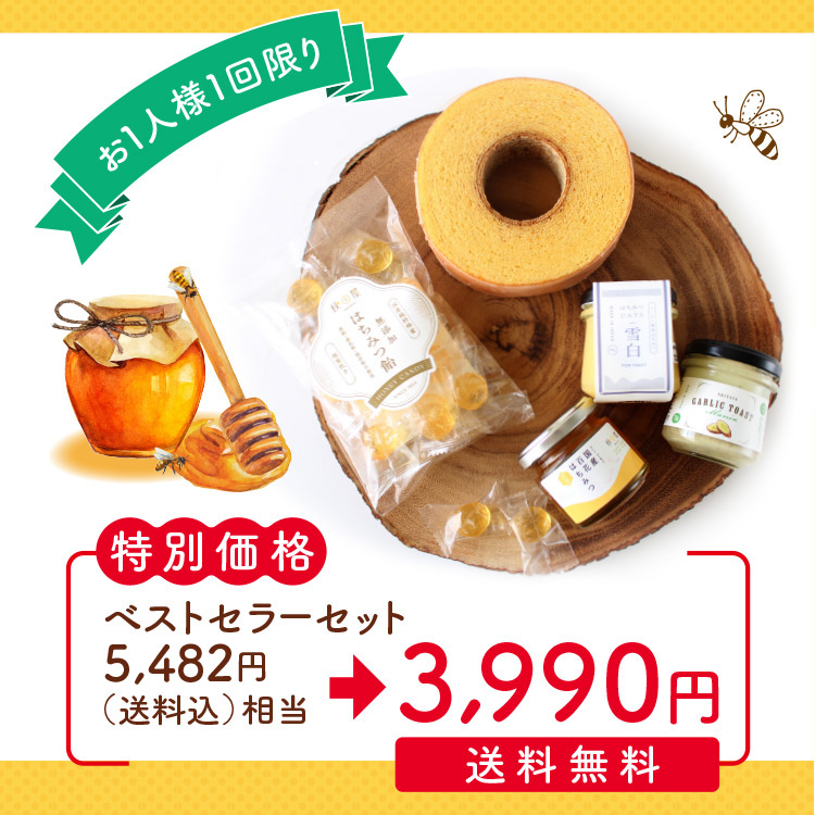 ベストセラーセット(雪白/百花80g/ｶﾞｰﾘｯｸ/ﾊﾞｳﾑ/飴)の通販 | はちみつ