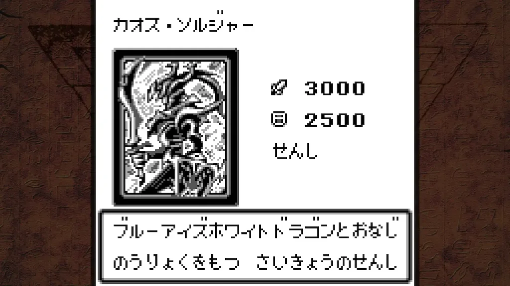 遊戯王DM1 隠し要素・小ネタ｜ゲーム探究記