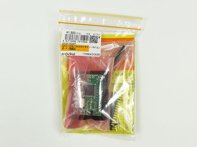 AKI-H8/3694Fタイニーマイコンボード(完成品): 開発ツール・ボード
