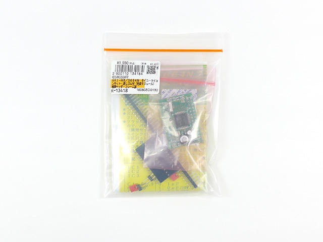 AKI-H8/3664N タイニーマイコンキット・消しゴム付(完成モジュール