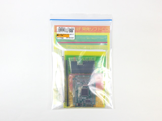 AKI-H8/3052Fマイコンボード(開発ソフト付き): 開発ツール・ボード