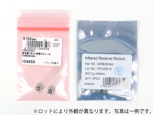 赤外線リモコン受信モジュールOSRB38C9AA: オプトエレクトロニクス