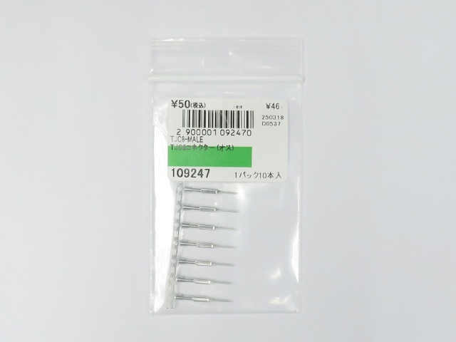 TJC8コネクター (オス): ケーブル・コネクター 秋月電子通商-電子部品