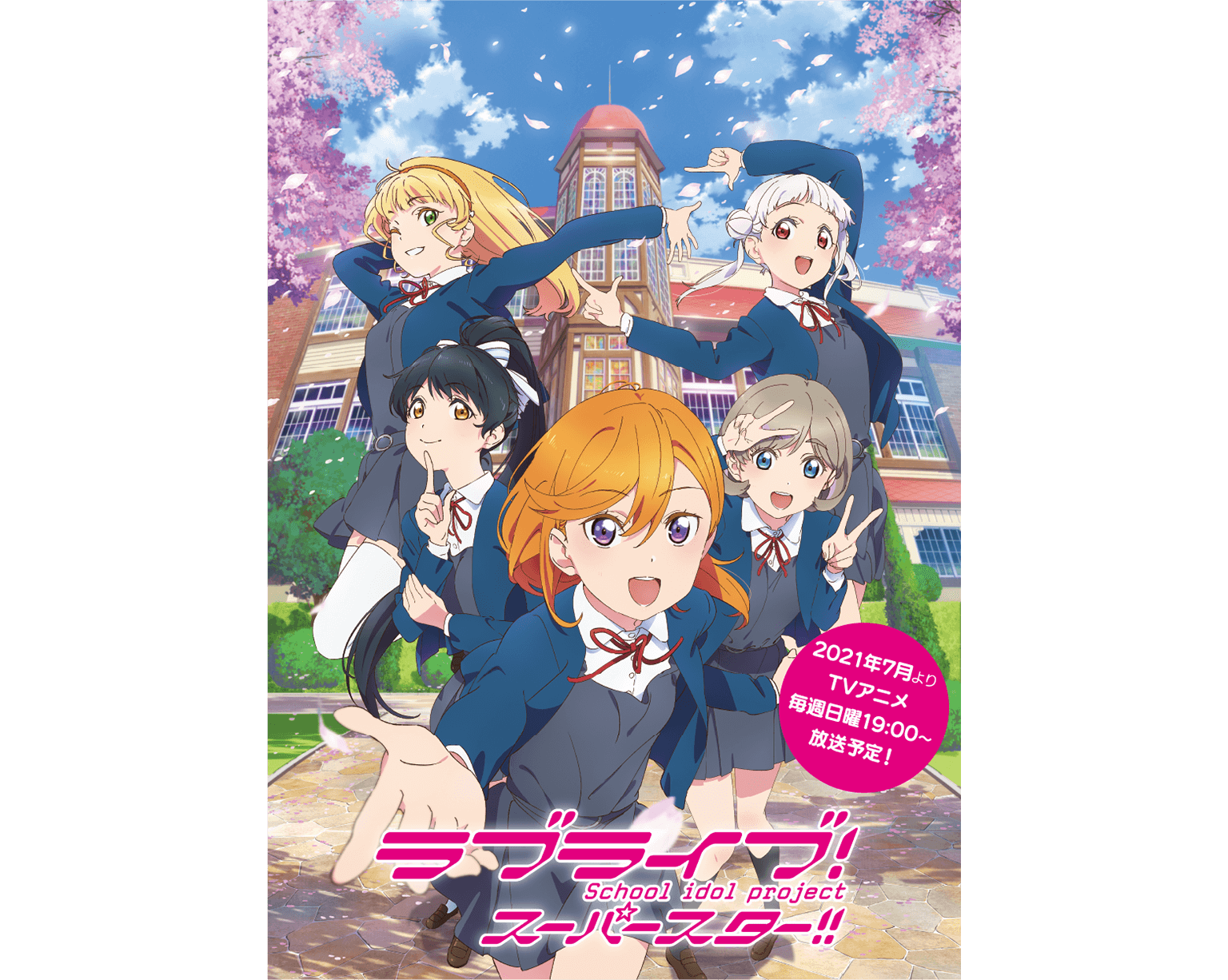 夏の秋葉原電気街まつり2021