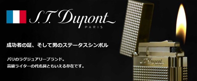 S.T Dupont エス・テー・デュポン デフィ エクストリーム ブラッシュ