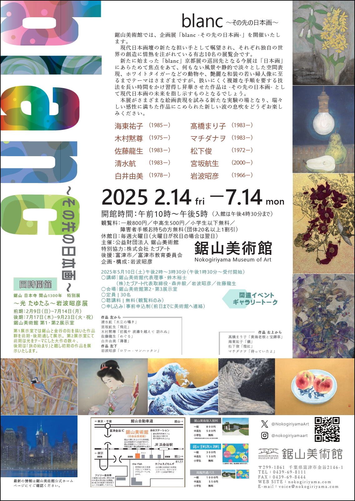 岩波昭彦公式サイト