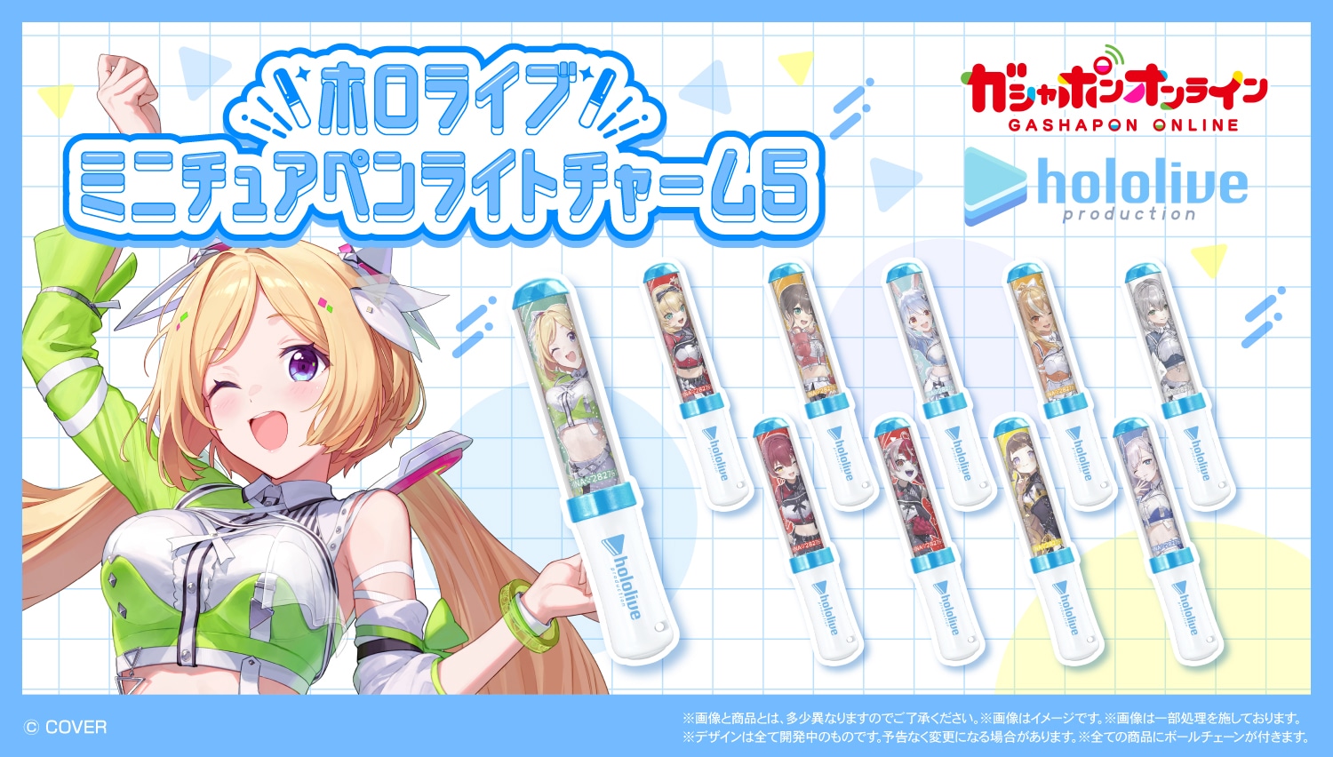 グッズ情報（2025年8月） | Akirose unofficial fansite アキロゼ