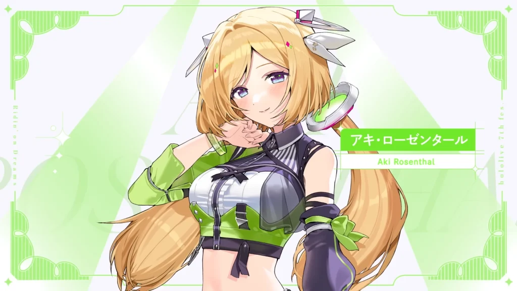 アキロゼ公認ファンサイト | Akirose unofficial fansite