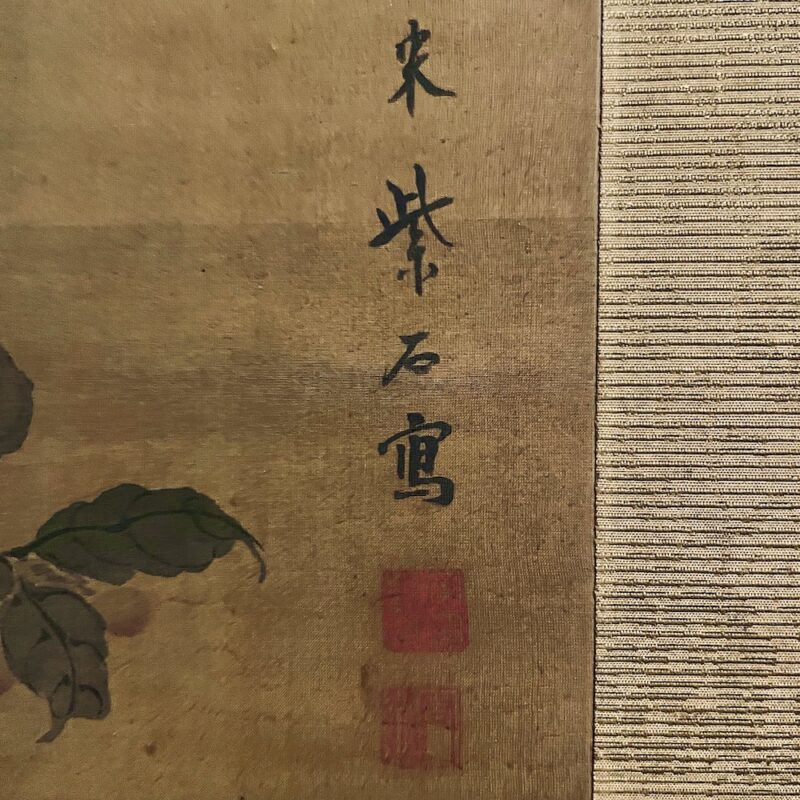 宋紫石「花鳥図」 絹本 着色 長崎派 江戸絵画 / Sō Shiseki “Birds