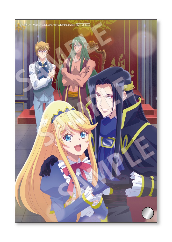 Blu-ray｜TVアニメ『悪役令嬢なのでラスボスを飼ってみました』