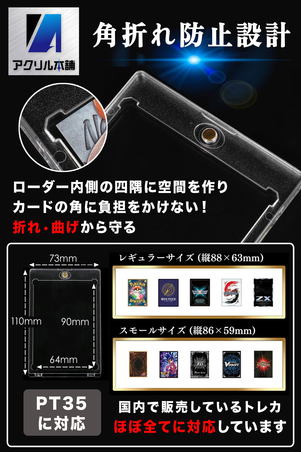 UVカット99.8％】アクリル本舗 マグネットローダー 35pt