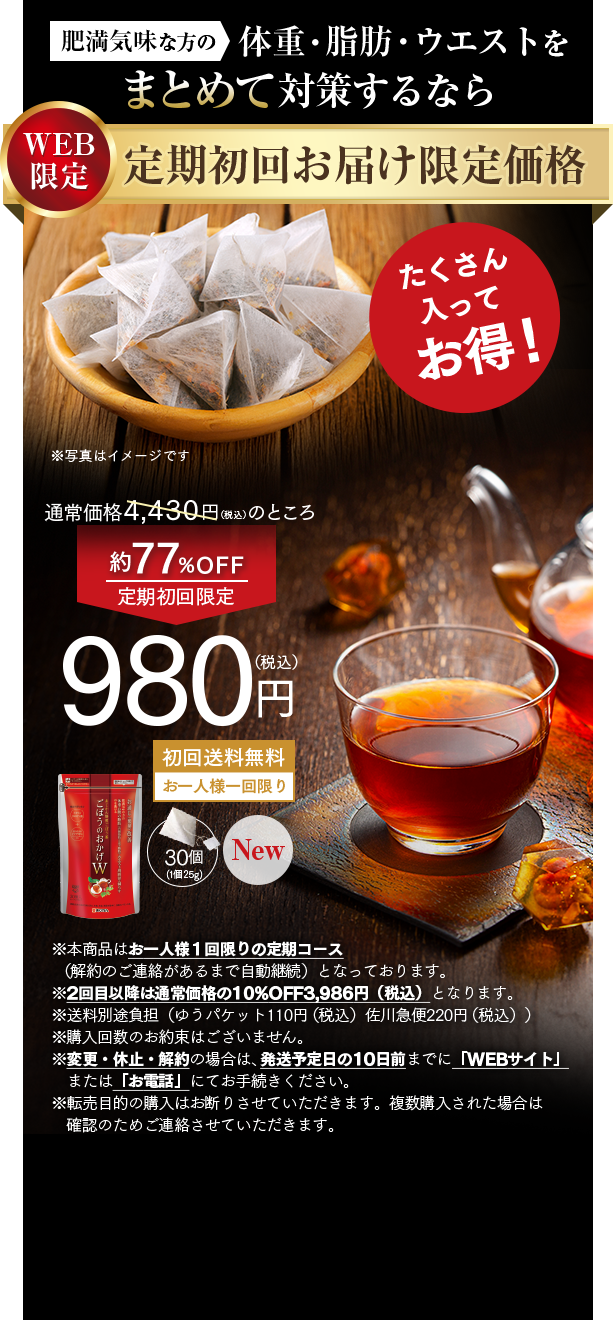 公式】あじかん焙煎ごぼう茶プレミアムブレンド「ごぼうのおかげ」