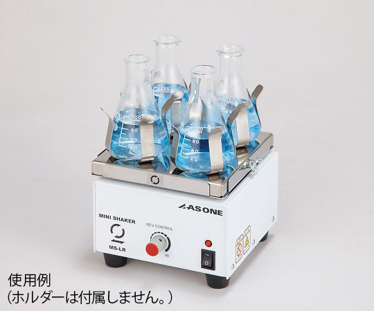 4-1724-01 ミニシェーカー 往復・旋回 MS-LR 【AXEL】 アズワン