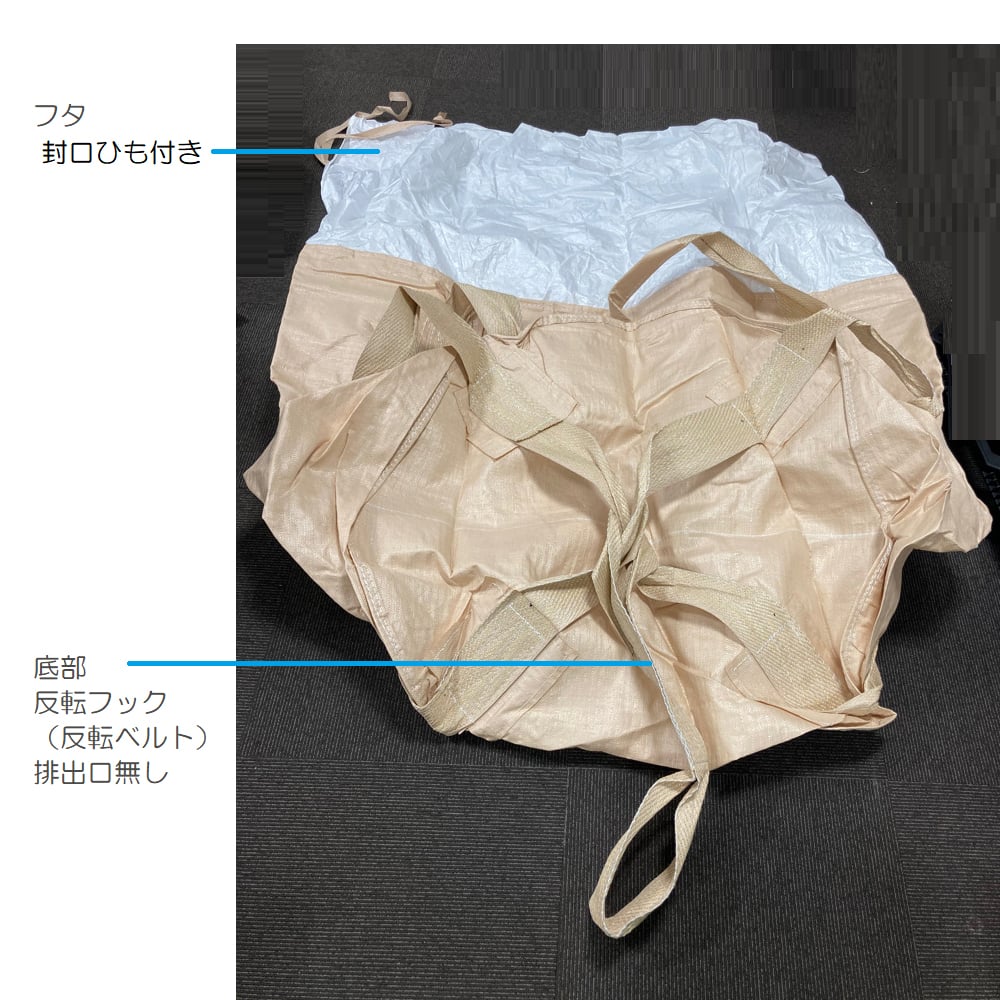 4-2853-51 フレコンバッグ JIS Z 1651適合 1パック（10枚入） FZ3-100A